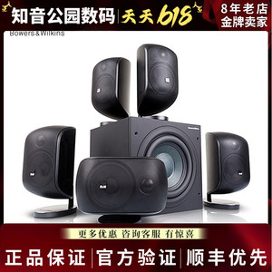 B＆W宝华韦健音响MT-50D家庭影院套装5.1杜比环绕客厅音响m1