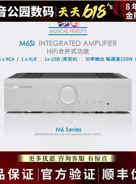 英国Muscal Fidelify音乐传真 M6si合并级功放HiFi大功率功放