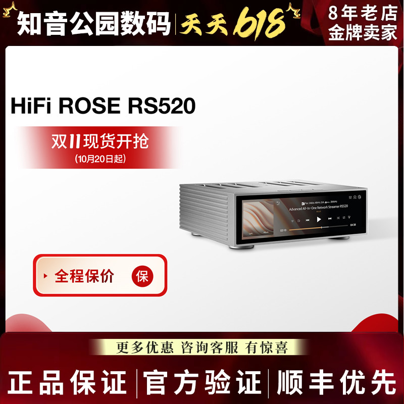 丹拿音箱套装HiFROSE进口5