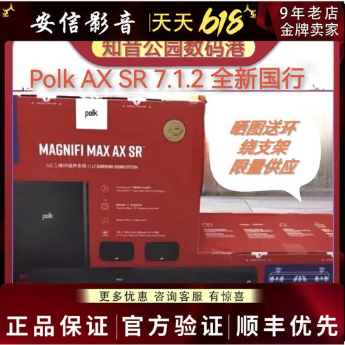 7.1.2音响Polkaudio/普乐之声