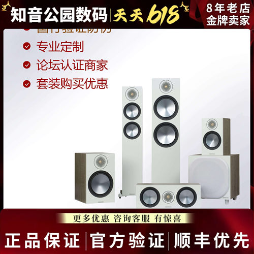 猛牌铜 500 铜 100 铜 200发烧铜铜音箱Bronze铜50MonitorAudio