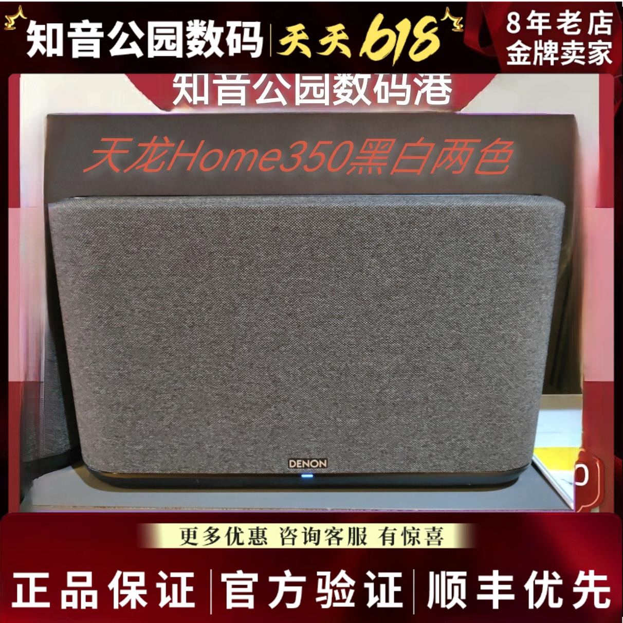 智能音箱越南蓝牙Denon/天龙无线