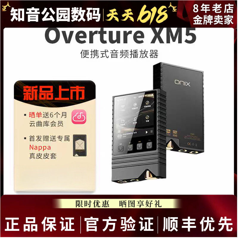 ONIX欧尼士xm5无损HiFi音乐播放器mp3便携蓝牙随身听发烧纯音系统,影音电器,插卡音箱/唱戏机,淘宝优惠券,粉丝福利购,淘宝优惠卷