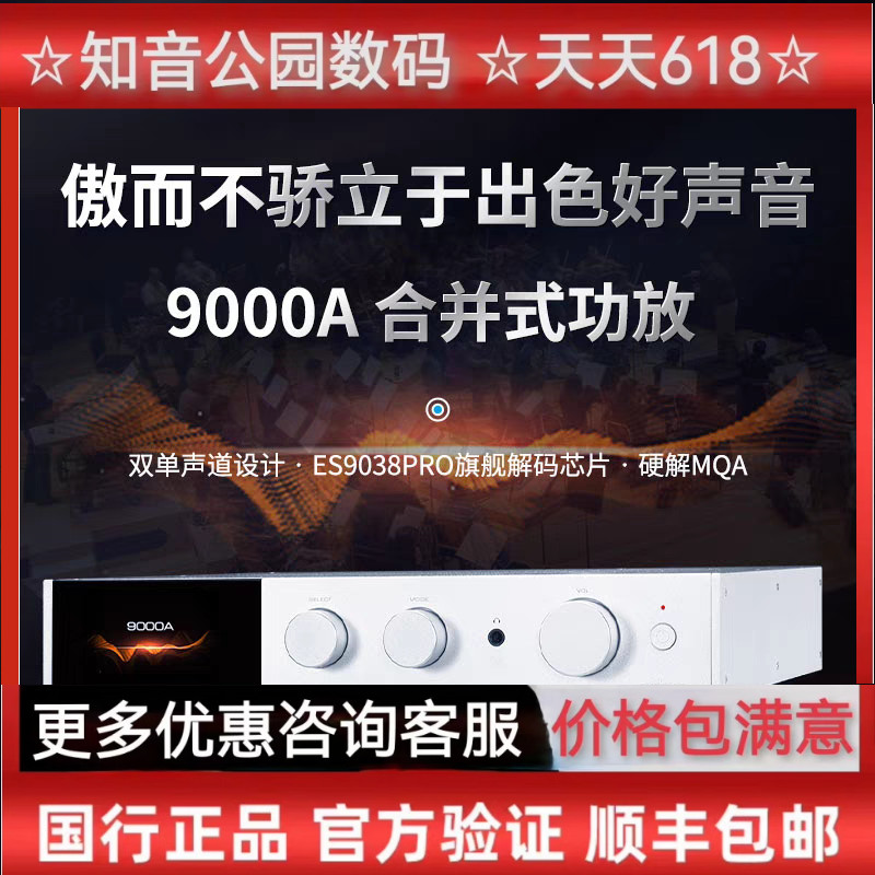 合并式功放Audiolab/傲立2.0