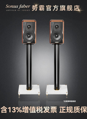 【咨询优惠】势霸Sonus Faber Minima Amator II 小情人2号