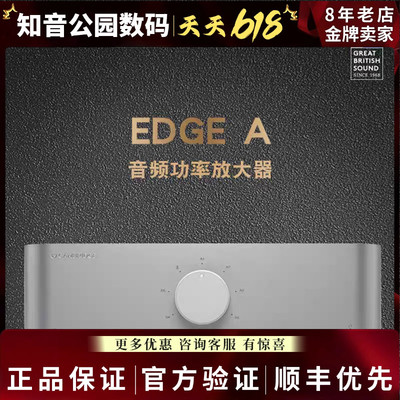 CAMBRIDGEAUDIO剑桥EDGE A旗舰级合并式功放HIFI立体声功率放大器