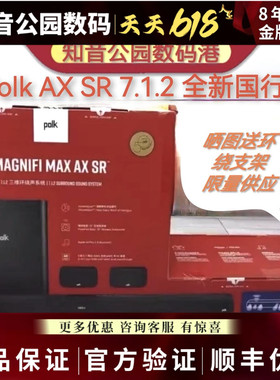Polkaudio/普乐之声 MAGMAX AX SR 7.1.2家庭音响无线polk7.1.2