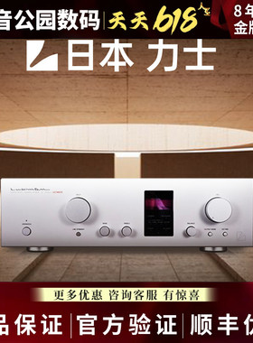 日本Luxman力仕C-700u+发烧hifi前级功放机放大器