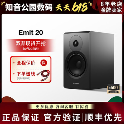 Dynaudio丹拿意境Emt20无
