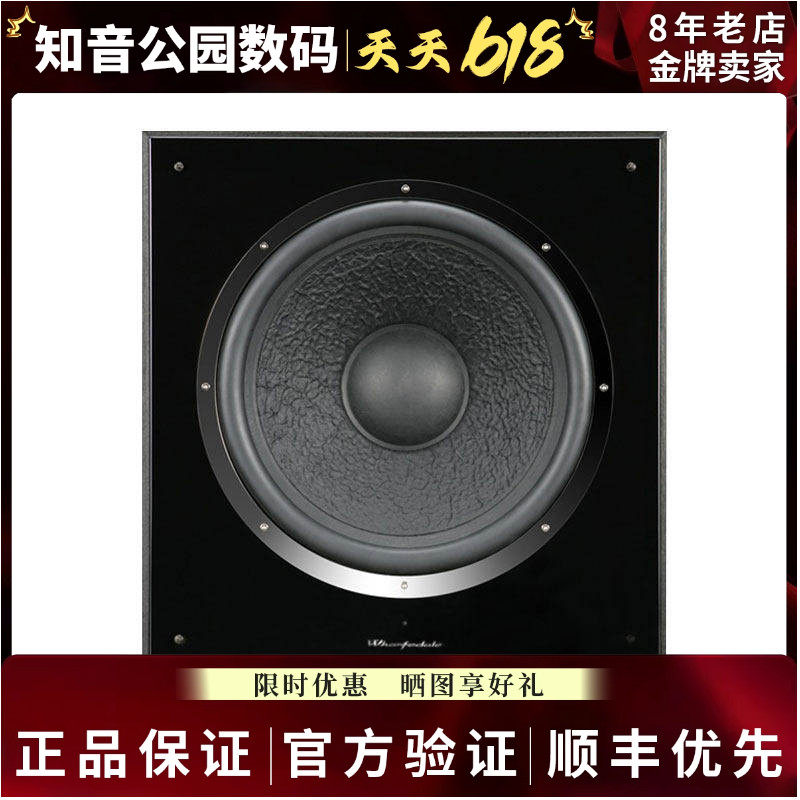 Wharfedale/乐富豪SW-10 12 15超重有源低音箱家庭影院HiFi低音炮
