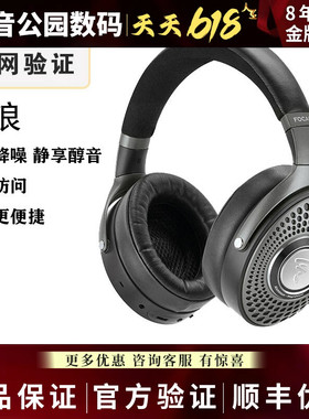 北京闪送-劲浪Focal Bathys深海潜艇蓝牙头戴耳机法国降噪耳机