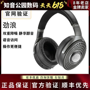 北京闪送-劲浪Focal Bathys深海潜艇蓝牙头戴耳机法国降噪耳机