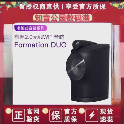 Bowers & Wilkins/宝华韦健 DUO无线蓝牙书架音箱有源HiFi音响