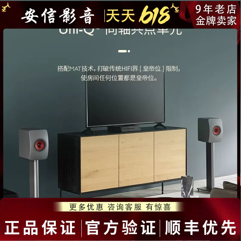 Kef LS50 Wireless II 无线hifi有源音箱立体声蓝牙音响电视客厅