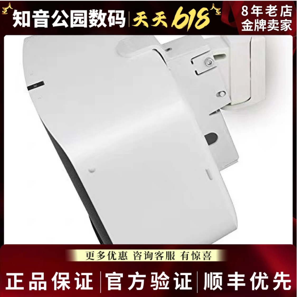 Flexson Wall Mounts Sonos five Play5二代横版壁挂支架SUB挂架