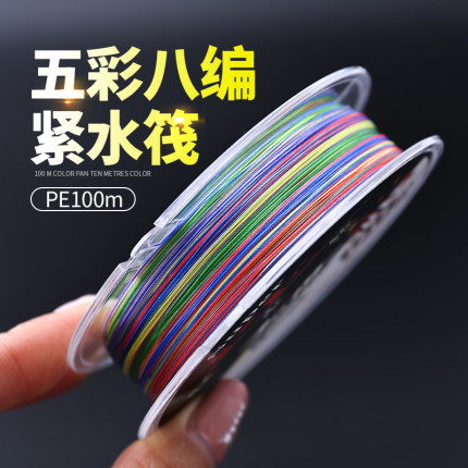 8编100米大力马鱼线筏钓鱼线强拉力编织线PE线防咬路亚线一米一色