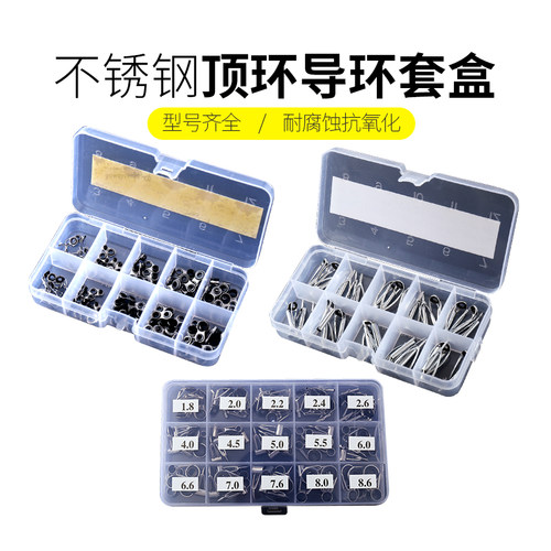 海竿矶竿顶环导环线环手杆改装