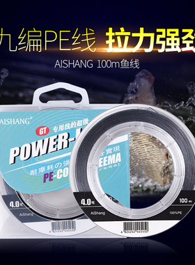 九9编大力马鱼线PE渔线高品质原丝路亚钓鱼线100米灰色主线子线