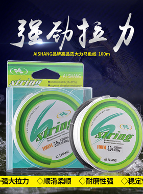 4编8编白色pe线大力马钓鱼线100米主子线海竿海钓耐磨路亚矶竿线