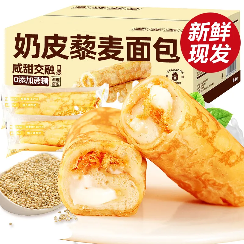 奶皮藜麦卷肉松面包早餐代餐零食