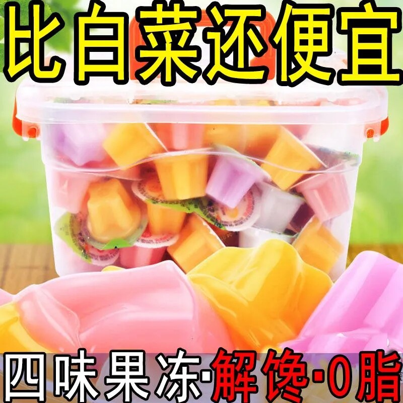 乳酸混合芒果味果冻小卖部批发