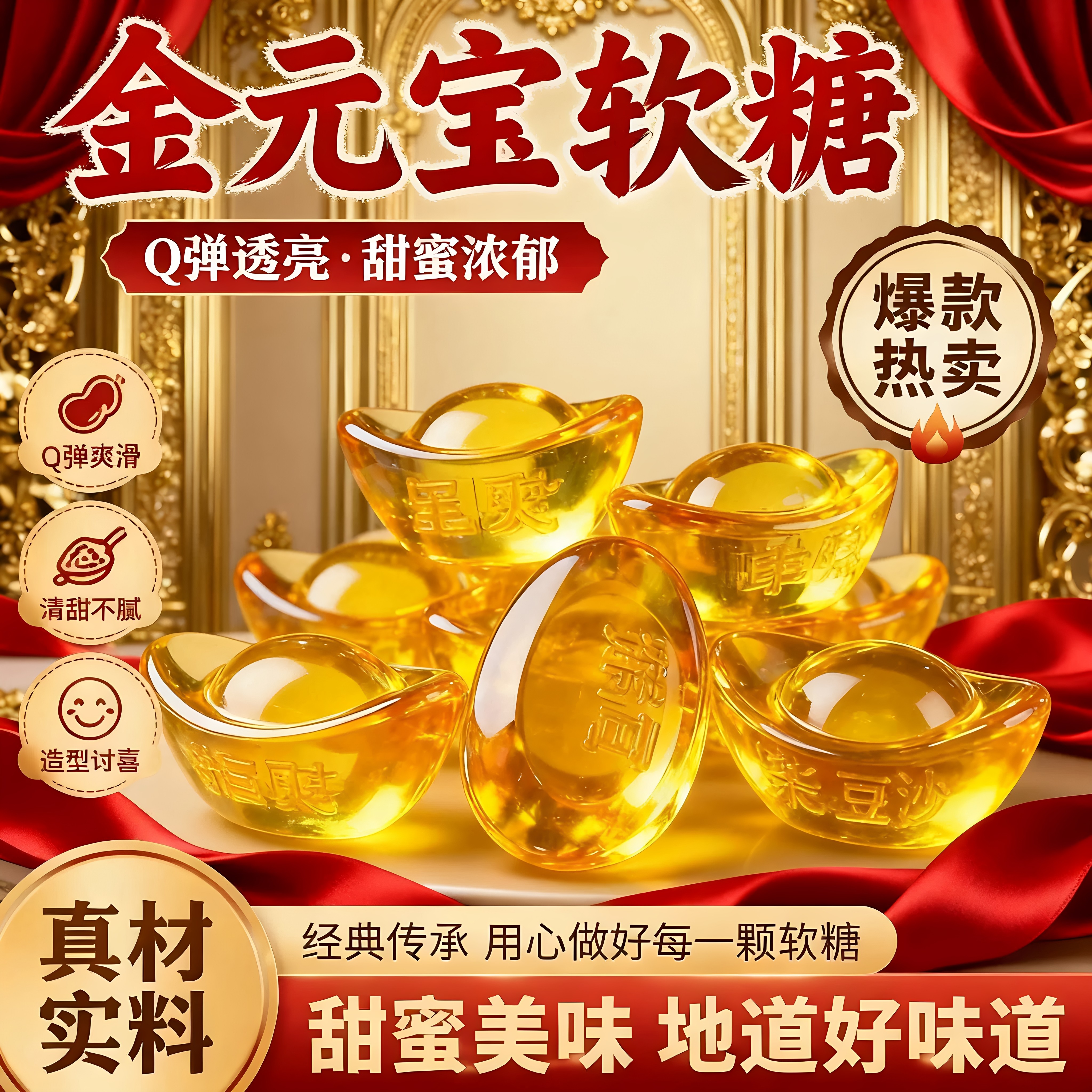 财神爆浆金元宝水果软糖桔子味