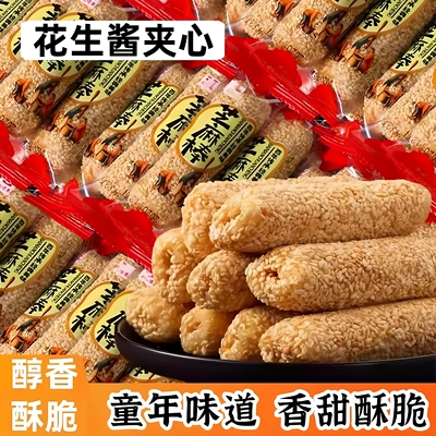 芝麻棒花生酱夹心米棒0反式脂