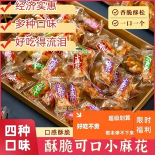 前台酒店棋牌社免费等位待客小零食整箱批发· 香酥小麻花独立包装