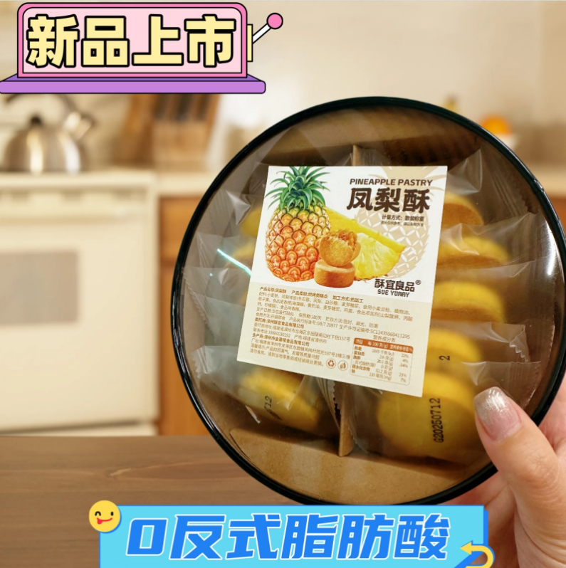 凤梨酥厦门特产台湾风味传统手工中式糕点年货零食伴手礼送人礼盒