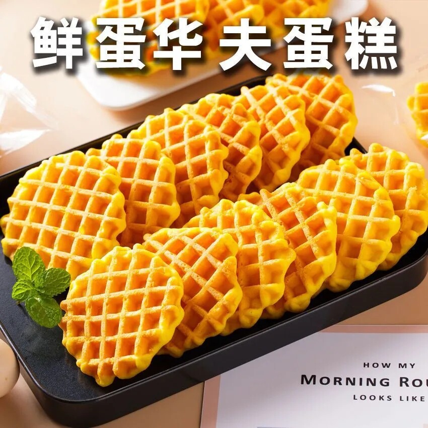 华夫饼面包奶香松软鸡蛋糕