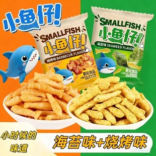 小鱼果香脆薯片锅巴海苔薯条海底捞同款小零食奖励学生商用招待
