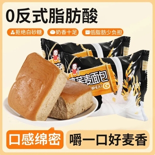无添加蔗糖黑荞麦面包手撕早餐轻食粗粮饱腹感中老年人代餐零食