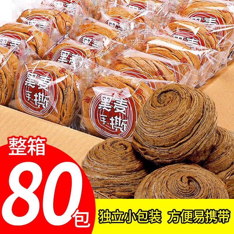 【整箱8O个】小手撕黑麦面包