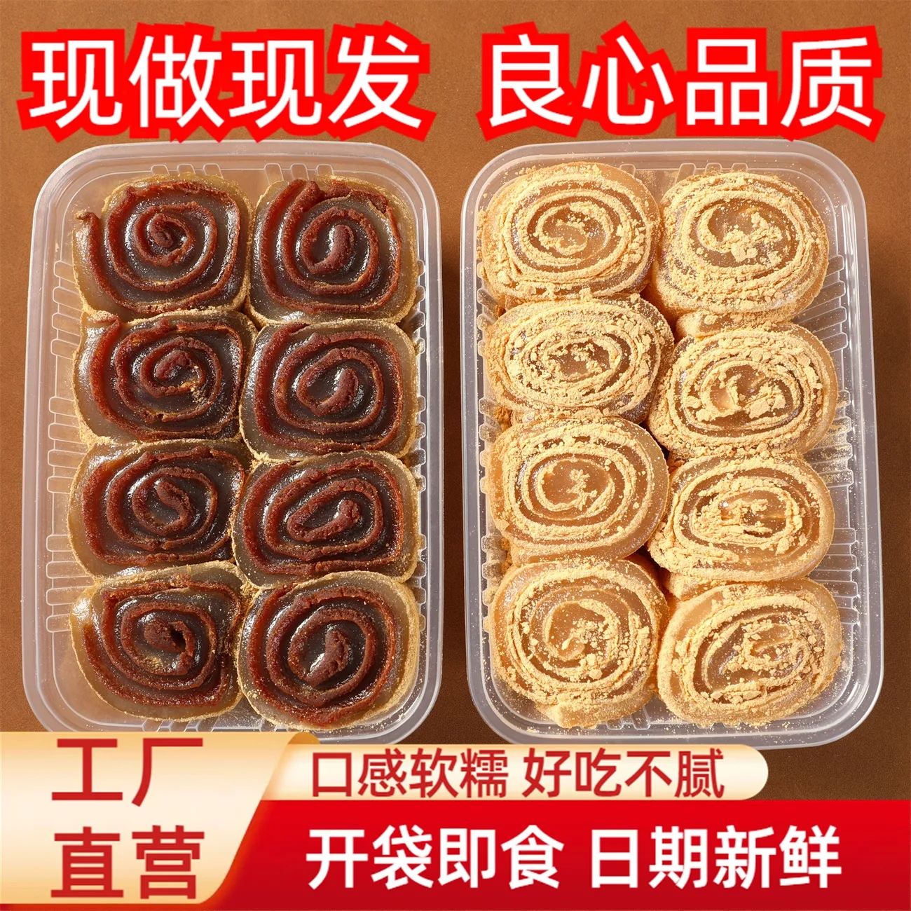 纯手工驴打滚糕点豆面卷