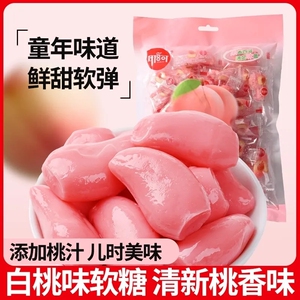 白桃果汁软糖500g袋装高颜值结婚订婚伴手礼喜糖水果味橡皮糖