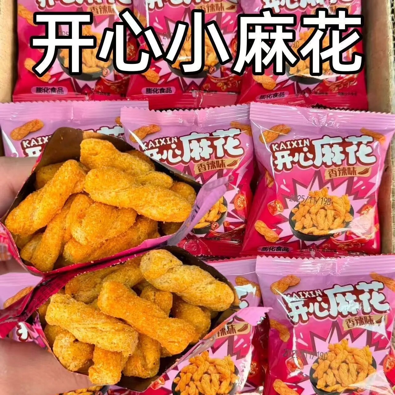 开心麻花麻辣小包装商用批发