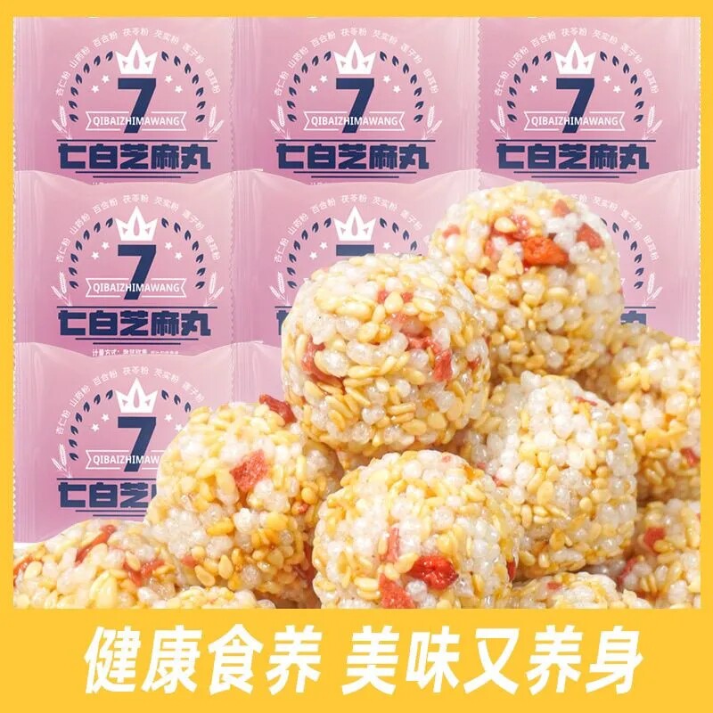 七白无蔗糖精蜂蜜芝麻丸独立装