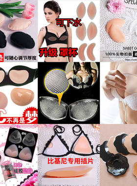 A变C小胸神器防水加厚超厚硅胶胸垫小胸聚拢丰胸泳衣插片海绵充气