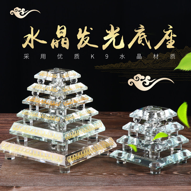 水晶底座托LED七彩色发光佛像佛塔舍利塔底座桌面工艺品小号摆件