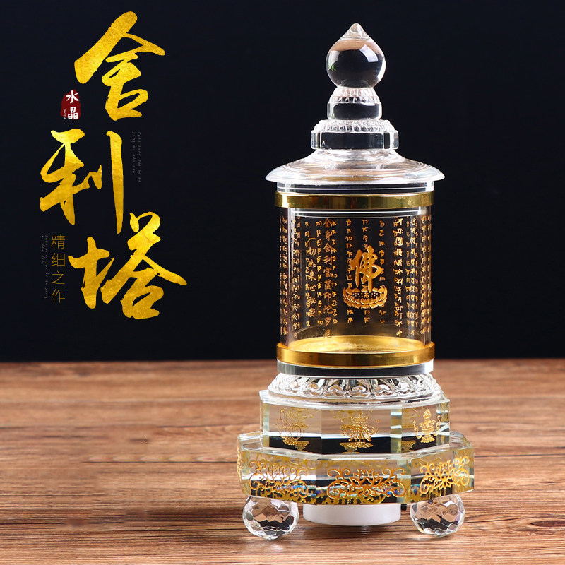 桌面摆件小号透明宝塔