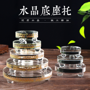 水晶底座托 圆形桌面摆件琉璃佛像舍利塔佛塔八吉祥图案底座家用