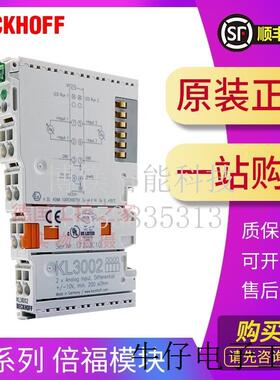 请询价 全新原装  IL2302-B318 耦合器端子盒议价