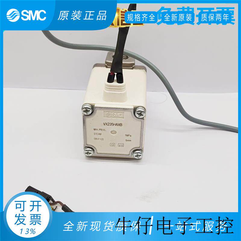 VX230AA/VX2A0AA二通流体阀VX230DA/VX230DF/VX230EZ1BA/VX235HAX
