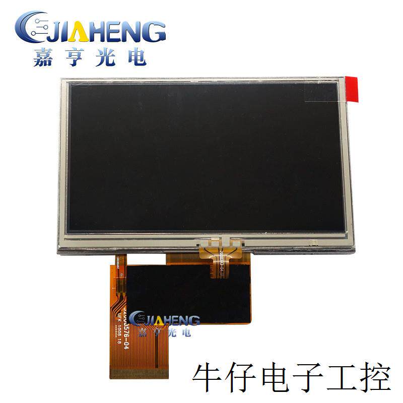 原装4.3寸AT043TN24 V.5带TP.GPS.MP4游戏机屏液晶屏显示屏