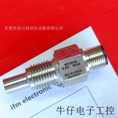 SF220A 流量传感器SFR14ABBUS2G全新仪价出售