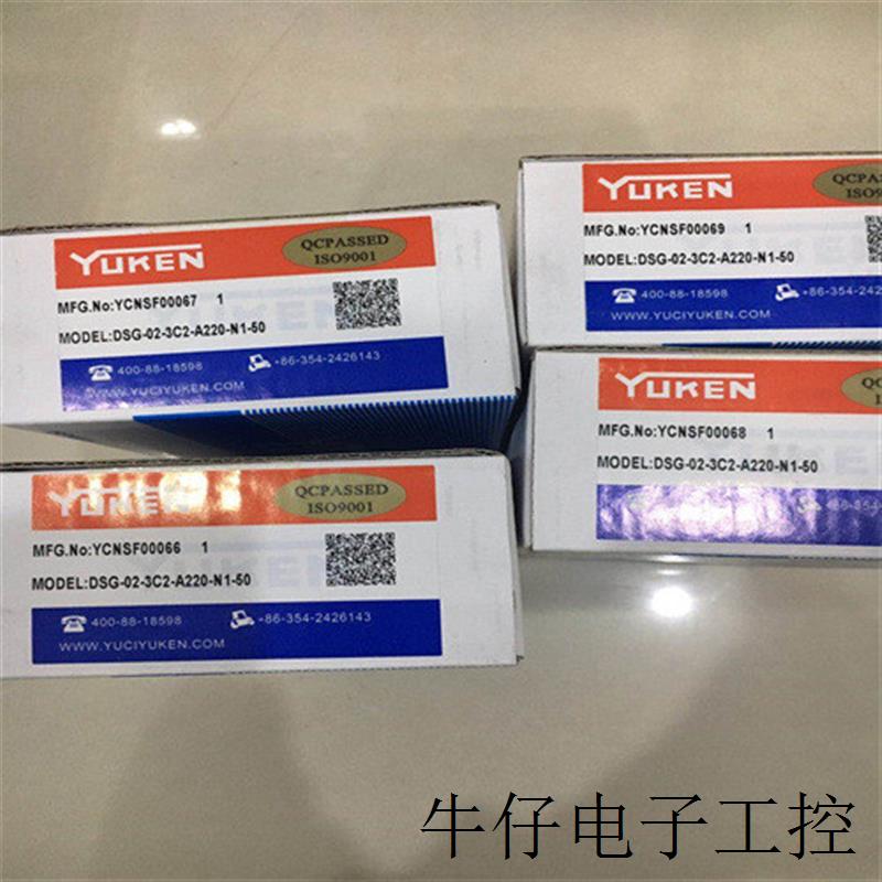 有货S-BSG-06-2B3B-D24-N1-51电磁溢流阀