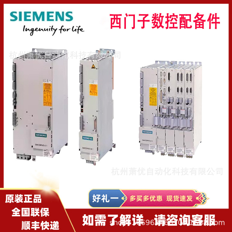 现货直销6SN1118-1NK01-0AA1原装现货6SN1118-1NK01-0AA1