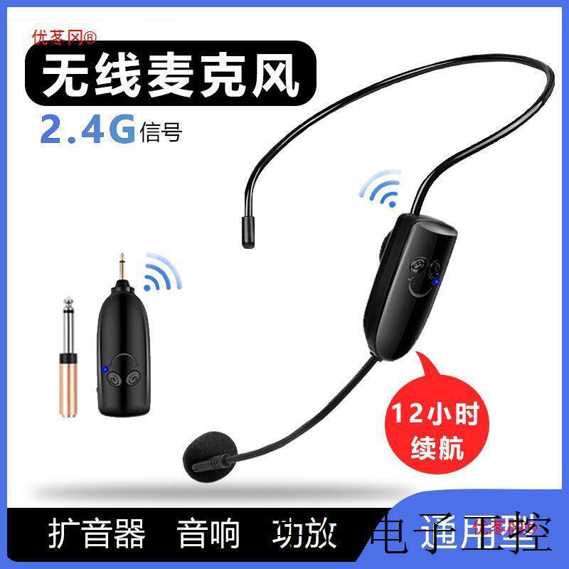 小蜜蜂无线麦克风头戴式耳麦教师上课专用扩音器uhf音响蓝牙话筒