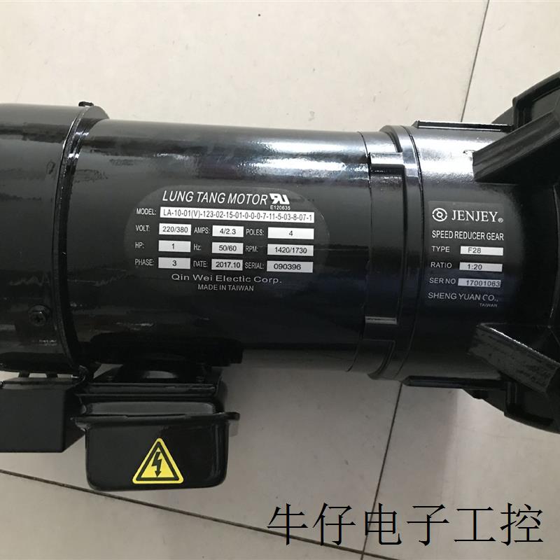 F28  1:20 1HP  电机 SHENG YUAN CO刹车马达 LT-15-01-(V)