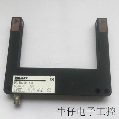 光电开关  BGL 80A-001-S49